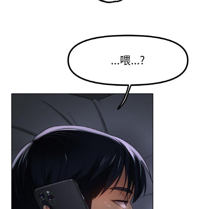 冰上恋人，第51話，第 103 页