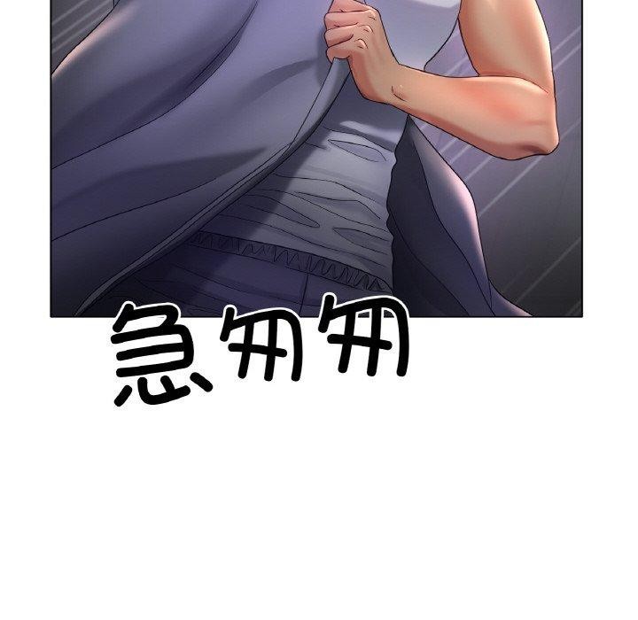 冰上恋人，第51話，第 122 页