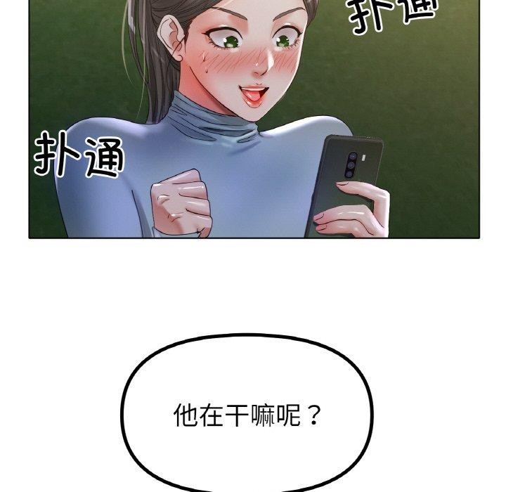 冰上恋人，第51話，第 95 页
