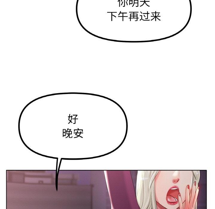 冰上恋人，第51話，第 65 页