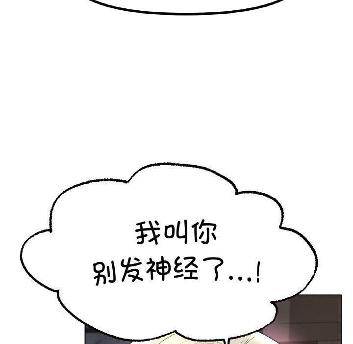 冰上恋人，第51話，第 22 页