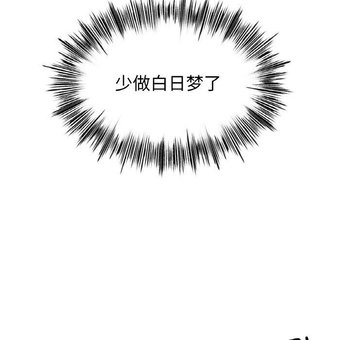 冰上恋人，第53話，第 106 页