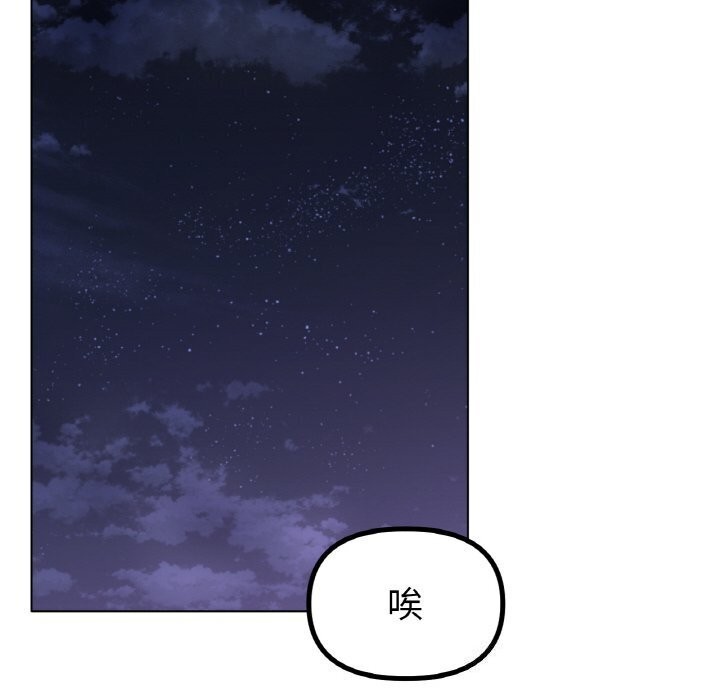冰上恋人，第53話，第 44 页