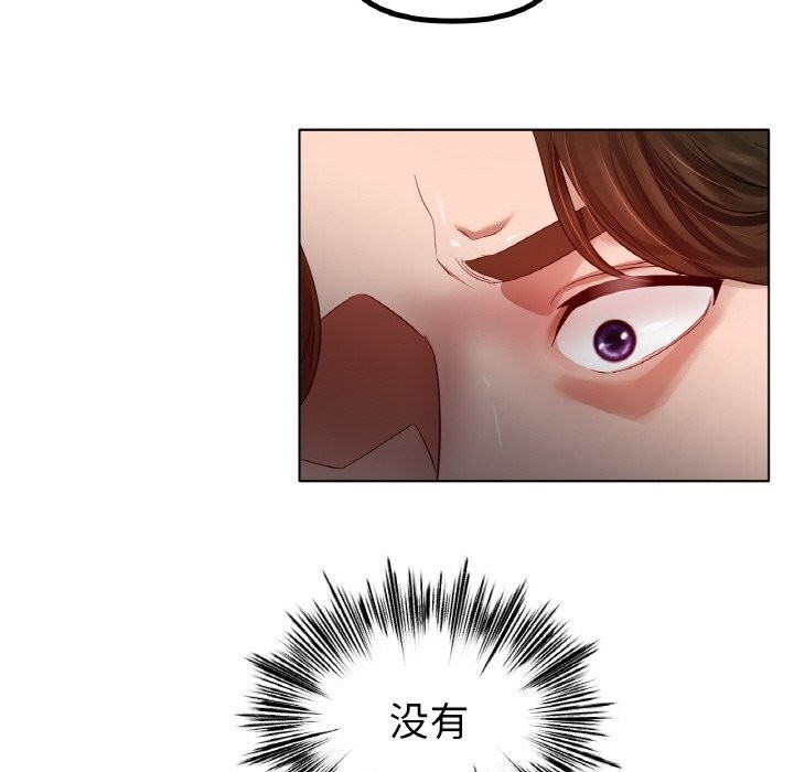 冰上恋人，第53話，第 69 页