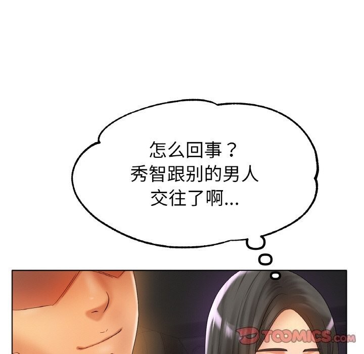 冰上恋人，第53話，第 21 页