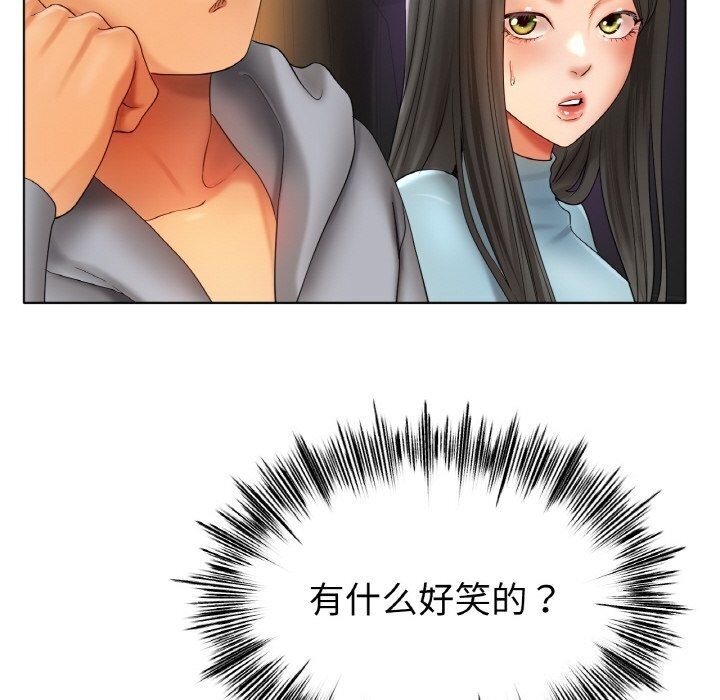 冰上恋人，第53話，第 22 页