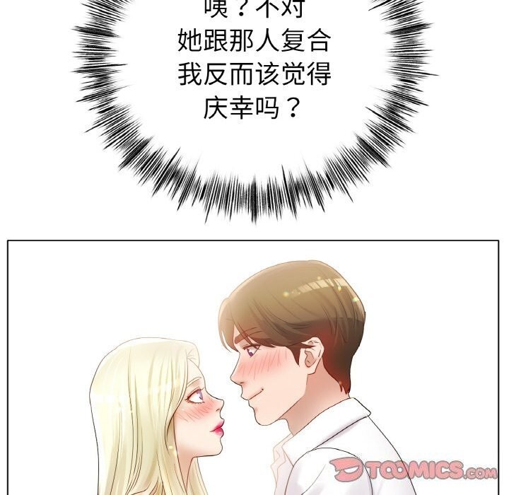 冰上恋人，第53話，第 12 页