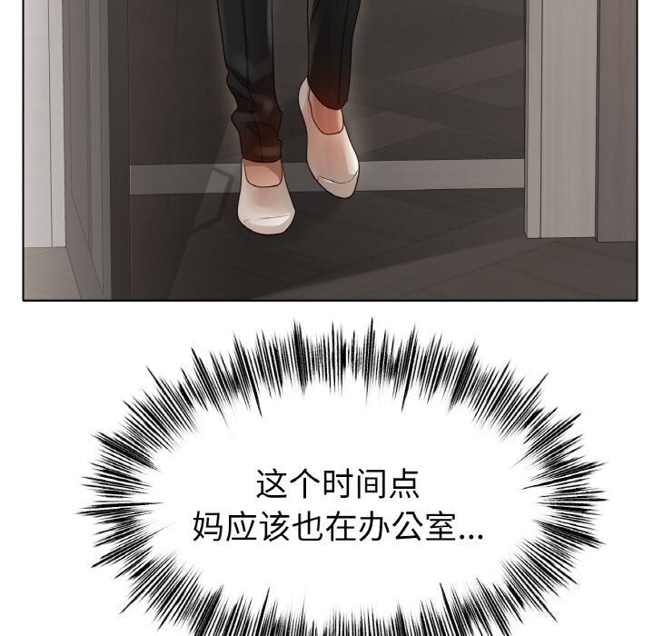 冰上恋人，第53話，第 60 页