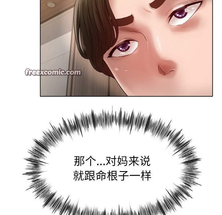 冰上恋人，第53話，第 64 页