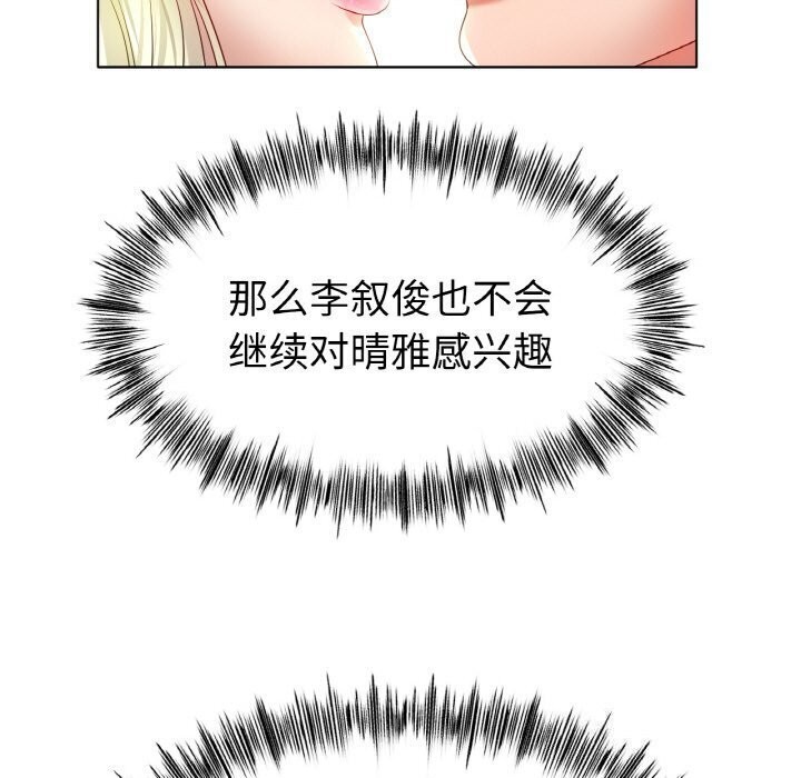 冰上恋人，第53話，第 15 页