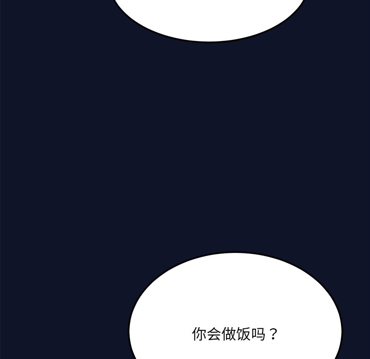 當狗不丟人，第1話，第 246 页