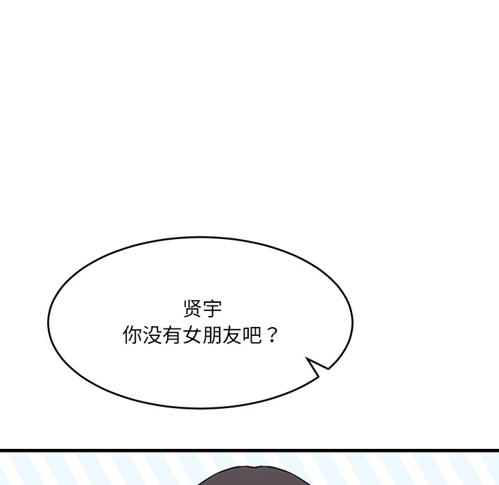 當狗不丟人，第1話，第 34 页