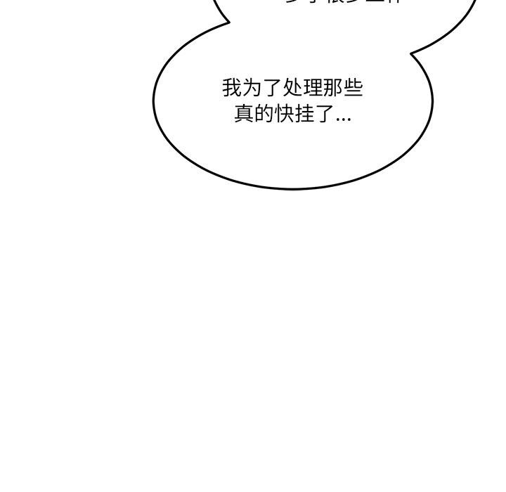 當狗不丟人，第1話，第 123 页