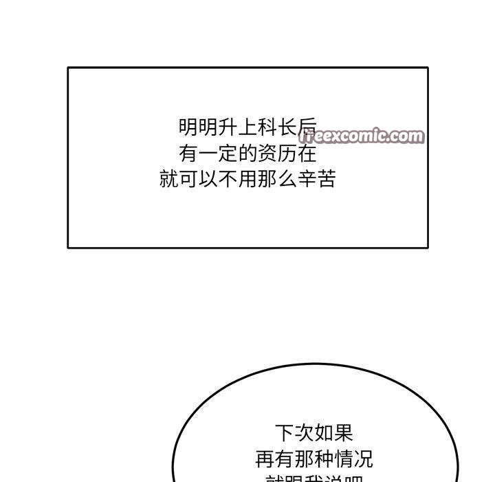 當狗不丟人，第1話，第 125 页