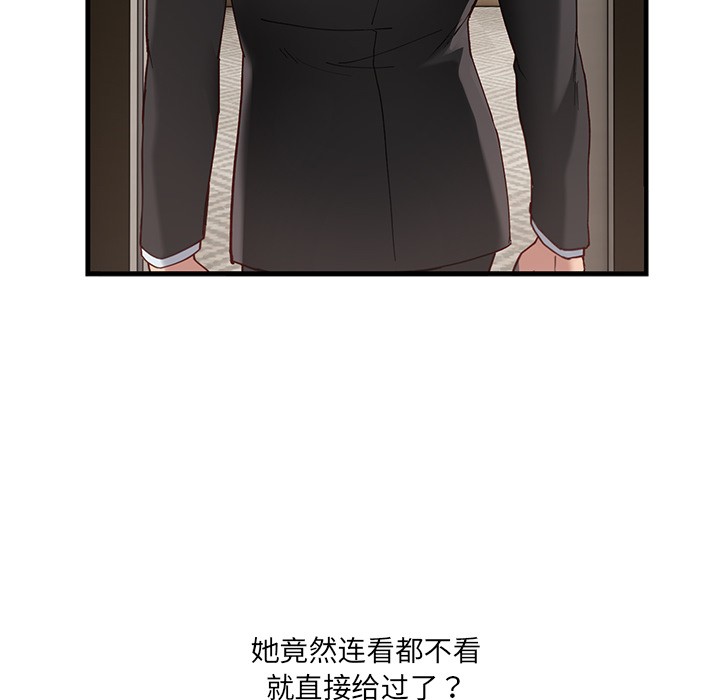 當狗不丟人，第1話，第 106 页