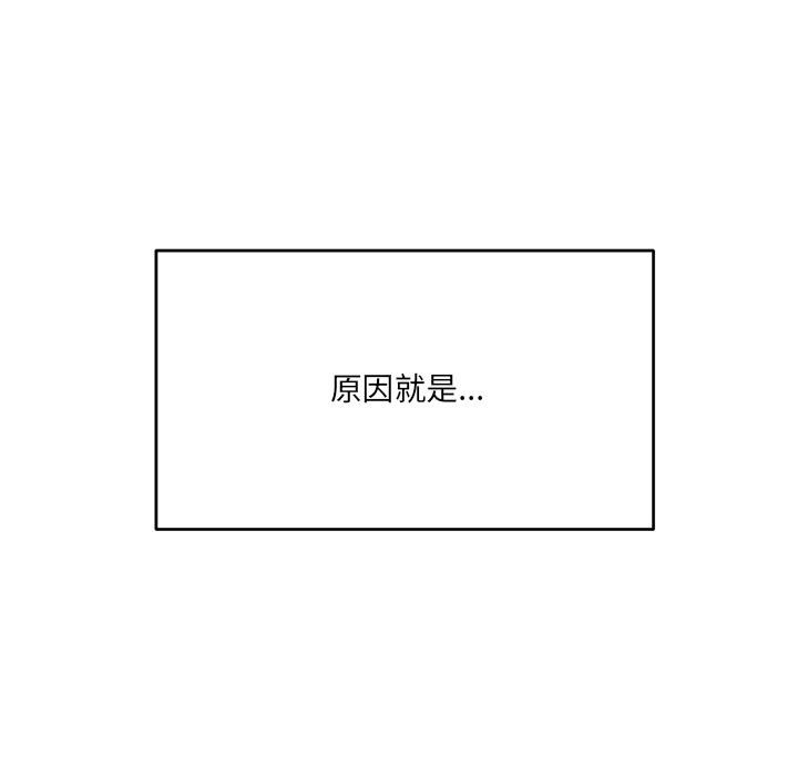 當狗不丟人，第1話，第 216 页
