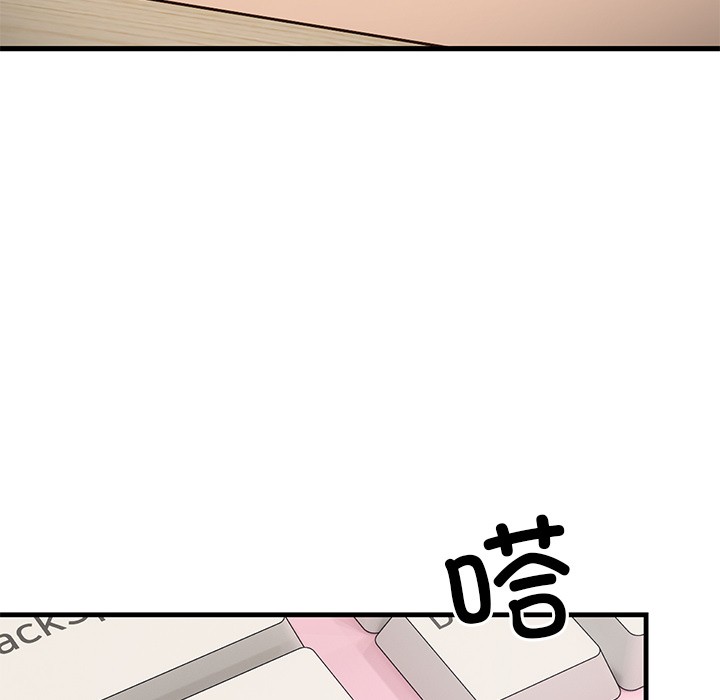 當狗不丟人，第1話，第 158 页