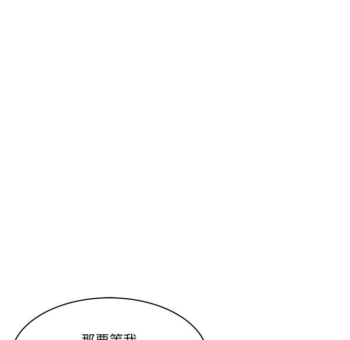 當狗不丟人，第1話，第 22 页