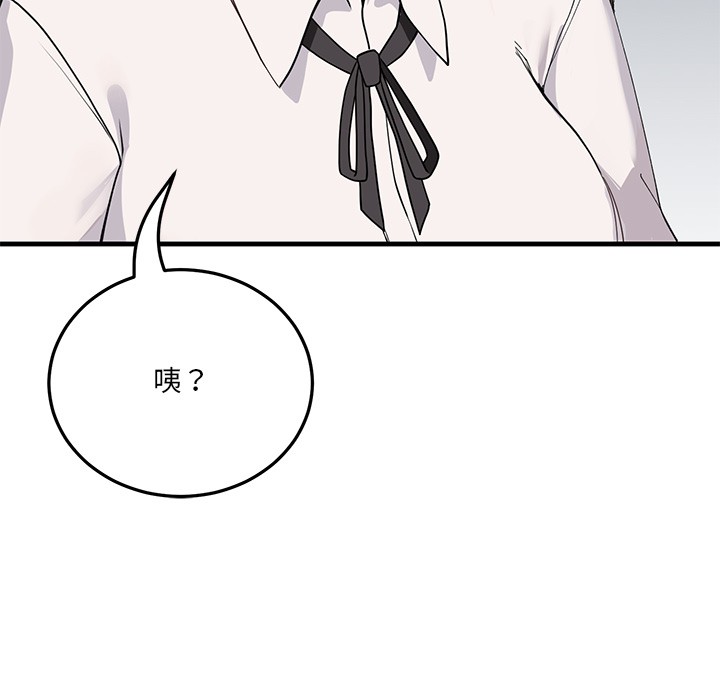 當狗不丟人，第1話，第 190 页