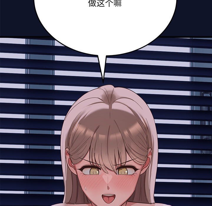 當狗不丟人，第1話，第 256 页