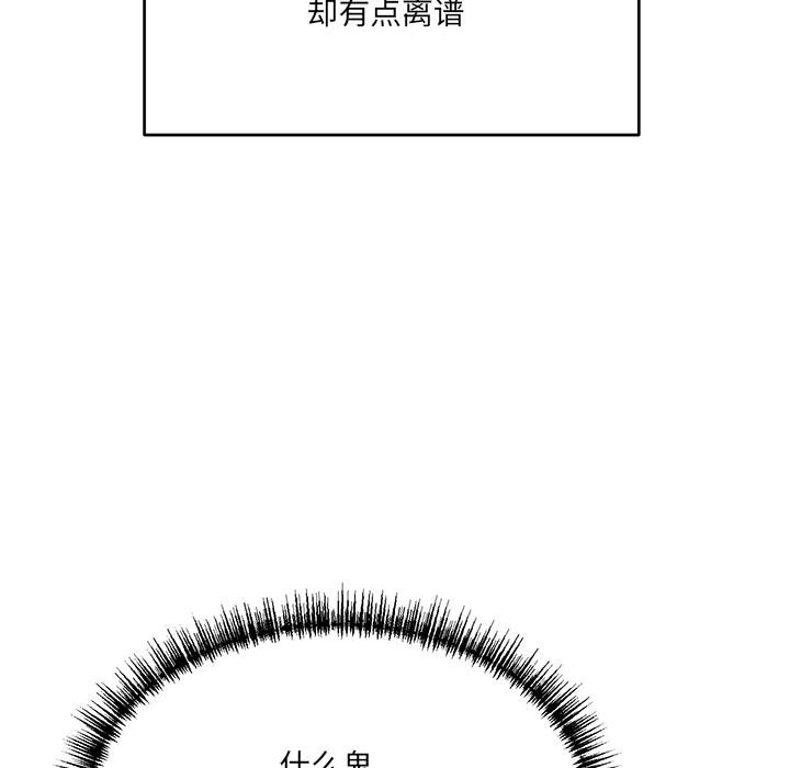 當狗不丟人，第1話，第 185 页