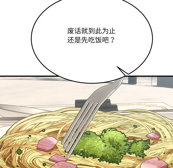 當狗不丟人，第1話，第 52 页