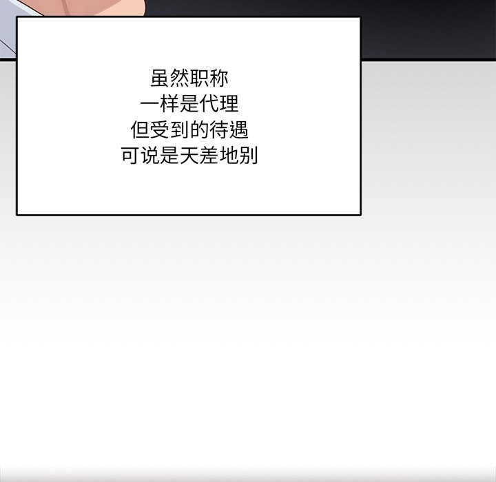 當狗不丟人，第1話，第 64 页