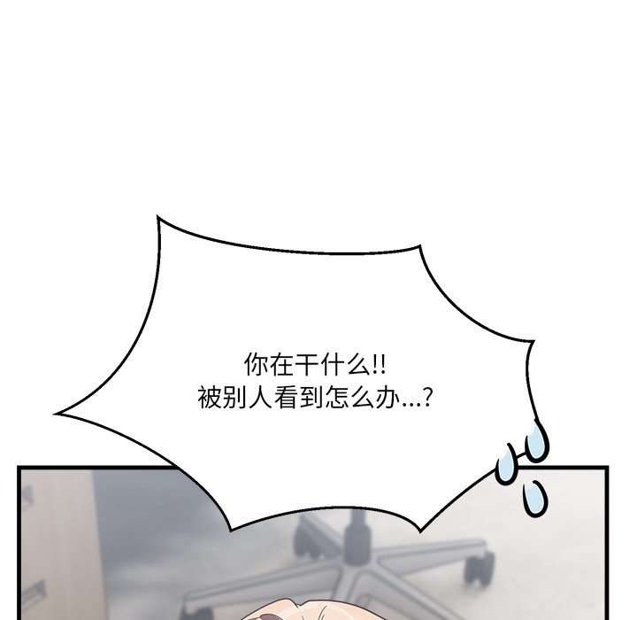 當狗不丟人，第2話，第 206 页