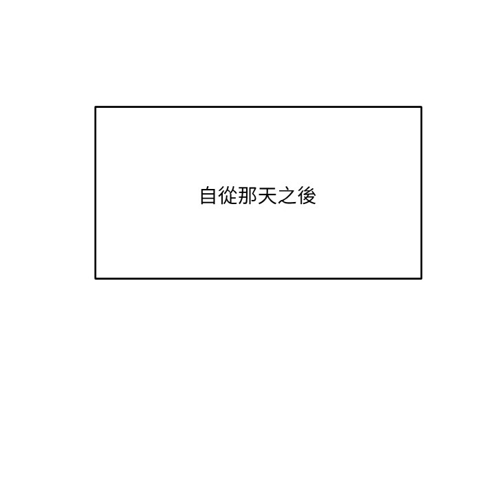 當狗不丟人，第2話，第 34 页