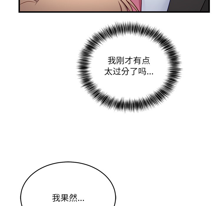 當狗不丟人，第2話，第 199 页