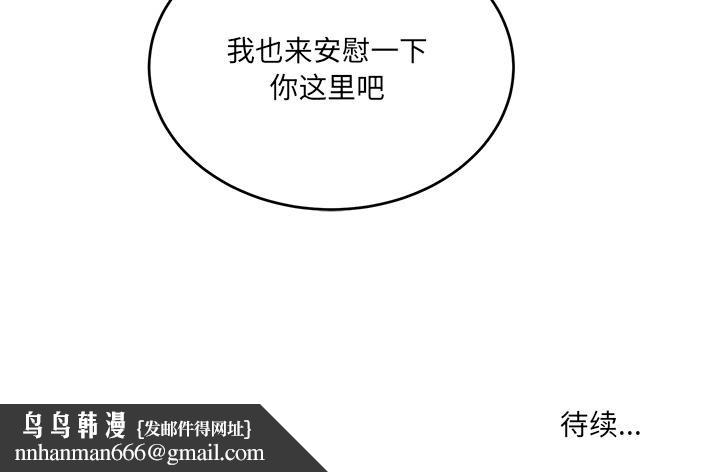 當狗不丟人，第2話，第 216 页