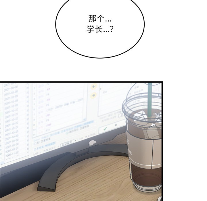 當狗不丟人，第2話，第 159 页