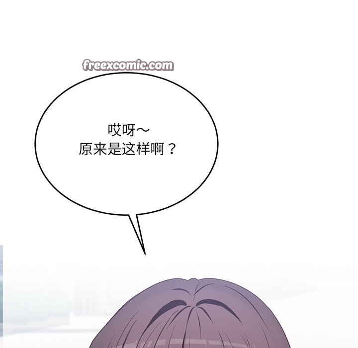當狗不丟人，第2話，第 69 页