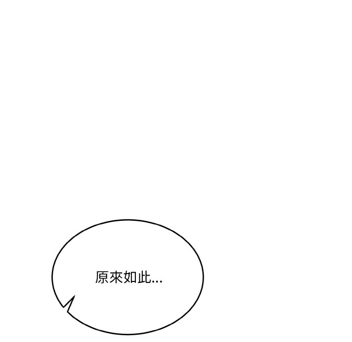當狗不丟人，第2話，第 21 页
