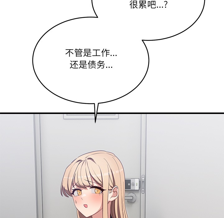 當狗不丟人，第2話，第 168 页