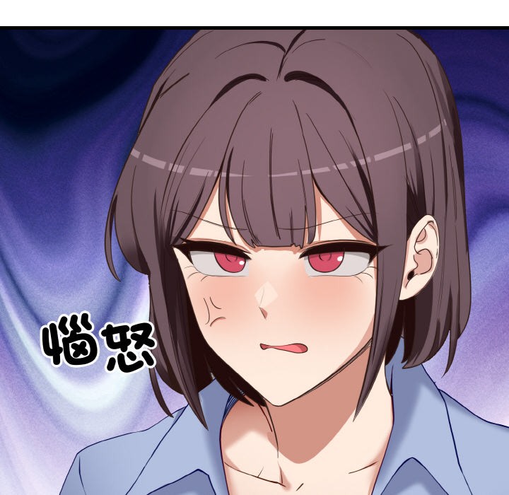 當狗不丟人，第2話，第 22 页