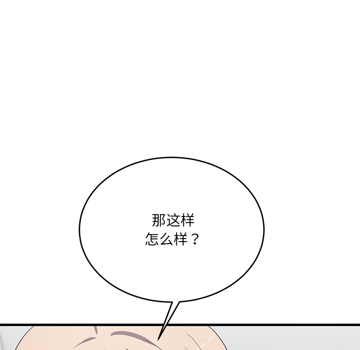 當狗不丟人，第2話，第 190 页