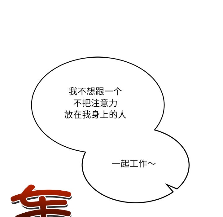 當狗不丟人，第2話，第 52 页