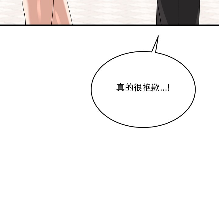 當狗不丟人，第2話，第 64 页