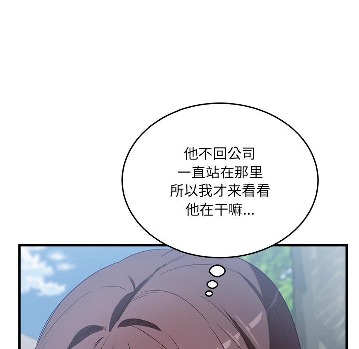 當狗不丟人，第2話，第 132 页