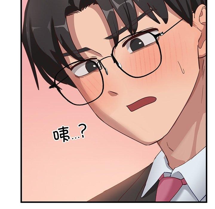 當狗不丟人，第3話，第 125 页