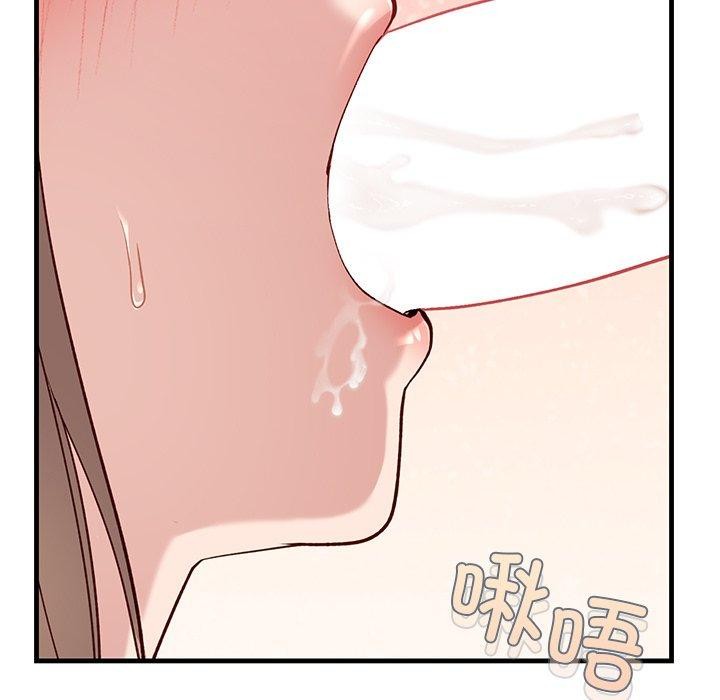 當狗不丟人，第3話，第 106 页