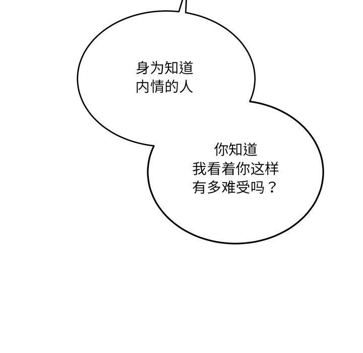 當狗不丟人，第3話，第 25 页