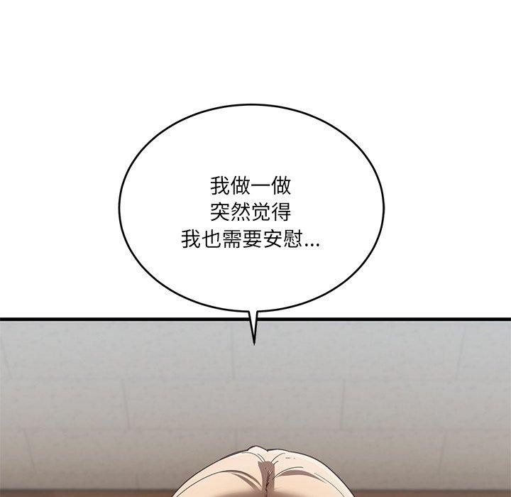 當狗不丟人，第3話，第 142 页