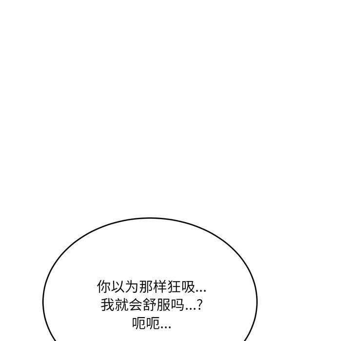 當狗不丟人，第3話，第 49 页