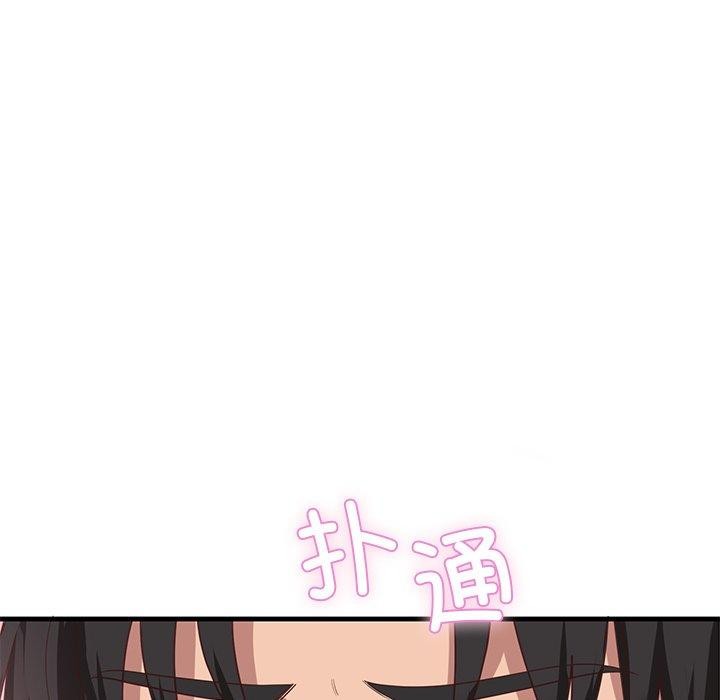 當狗不丟人，第3話，第 116 页