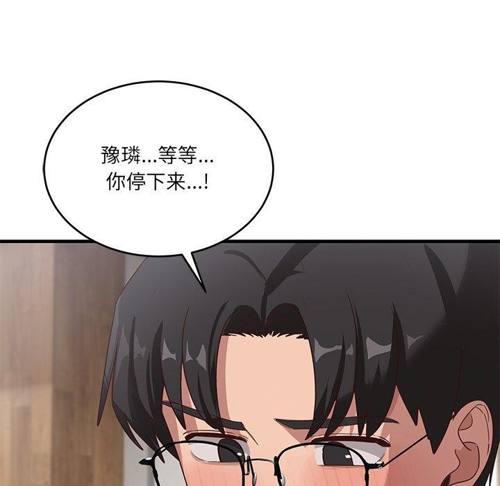 當狗不丟人，第3話，第 69 页