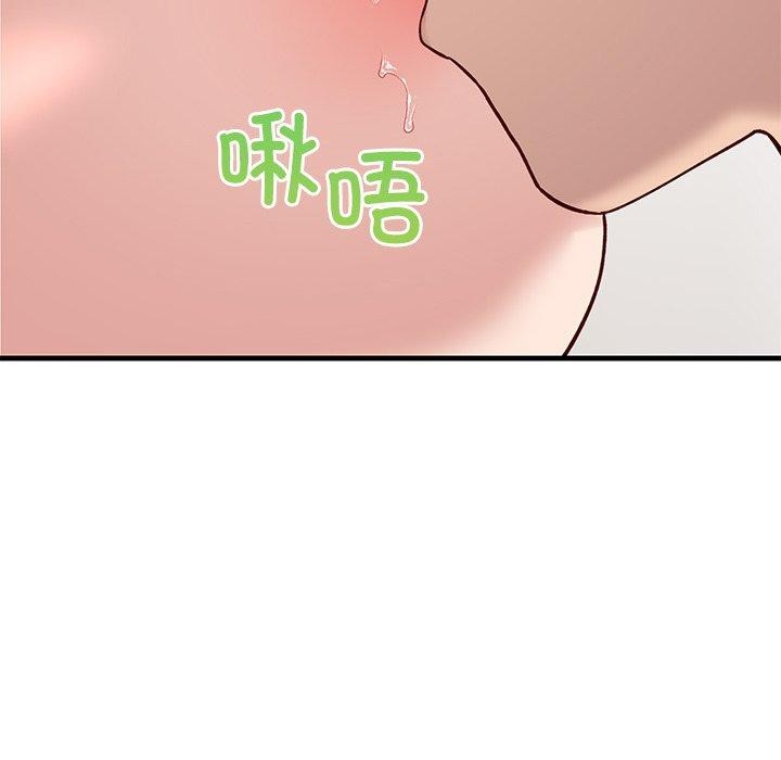 當狗不丟人，第3話，第 158 页