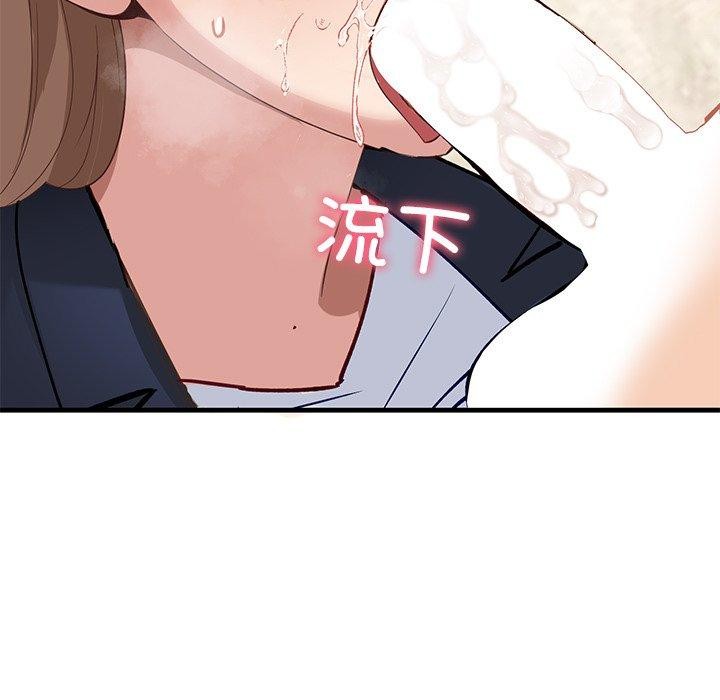 當狗不丟人，第3話，第 95 页