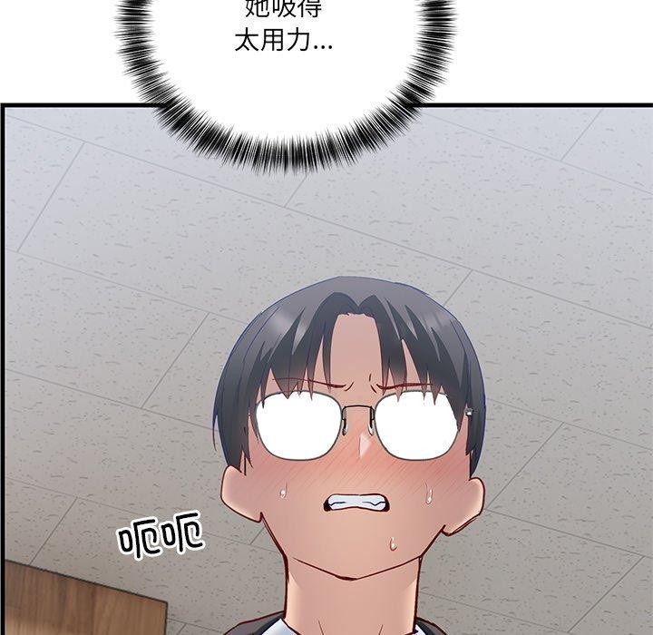 當狗不丟人，第3話，第 65 页
